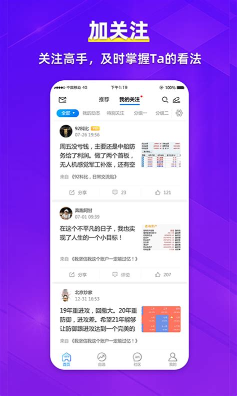 淘股吧官方下载-淘股吧 app 最新版本免费下载-应用宝官网