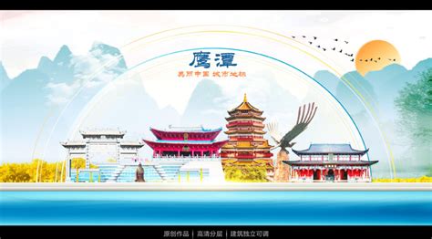 鹰潭市旅游logo设计|平面|Logo|李無为_原创作品-站酷ZCOOL