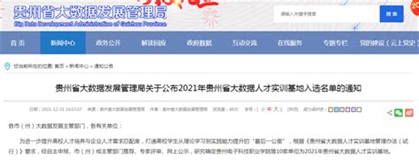 2023年贵州公务员报名人数统计：截止1月13日16:00