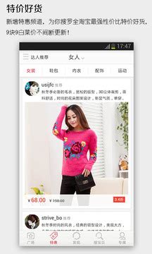 爱淘宝app下载-爱淘宝手机版下载v1.8.1 最新官方安卓版-2265安卓网