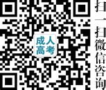 楚雄师范学院2021年成人高考(函授)招生简章_云南成人高考报名入口_云南成人高考学校-云南省成人高考招生网