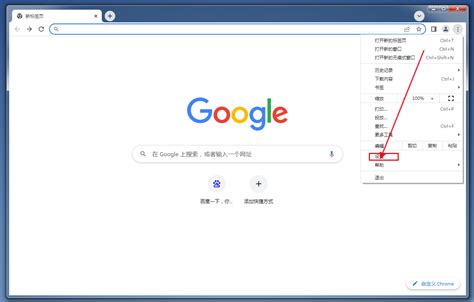 谷歌浏览器怎么显示扩展程序栏图标-谷歌浏览器设置扩展程序栏图标指南