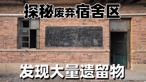 实拍美国这所废弃的小学：墙上满是涂鸦，和中国相比感觉大不一样