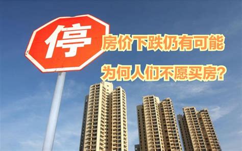 2016年房价走势预测 全国10城市房价下跌是趋势_房产资讯-北京房天下