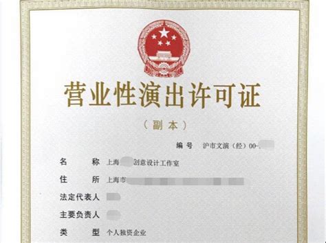 出版物经营许可证申请材料和流程_行业资质_上海沪盛企业服务集团