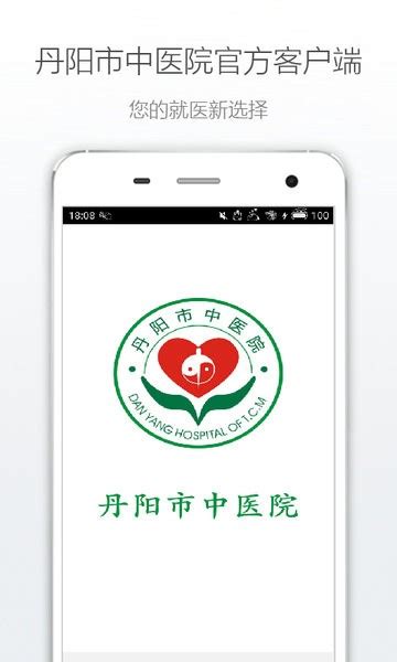 湖北省中医院手机挂号app下载|手机湖北中医下载v1.0.0 官网安卓版_ 绿色资源网