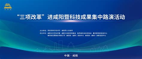 西安-咸阳一体化发展向纵深推进 进入新阶段凤凰网陕西_凤凰网