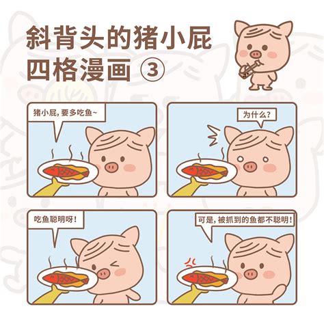 FB四格漫画《半生不熟》图片