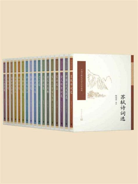 《中国古典文学读本丛书套装典藏（全18册）》小说在线阅读-起点中文网