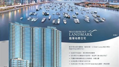 香港房产九龙维港汇多数单位均可看海景 | 香港新房