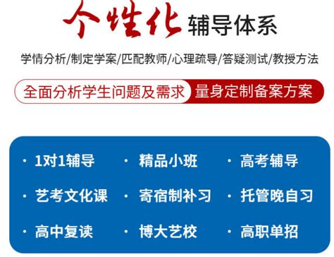 长春高考1对1考前冲刺培训机构推荐六大排名一览