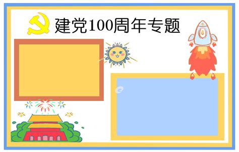 中国梦 我的梦——庆祝建党一百周年主题朗诵比赛-四川文化艺术学院中文门户网站