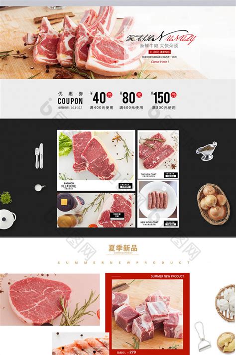 美食牛排牛肉生鲜拍摄教程教程设计_亮影图摄影道具设计作品--致设计