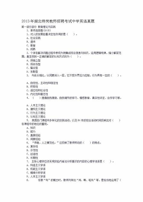 2019年赤壁农村义务教师招聘