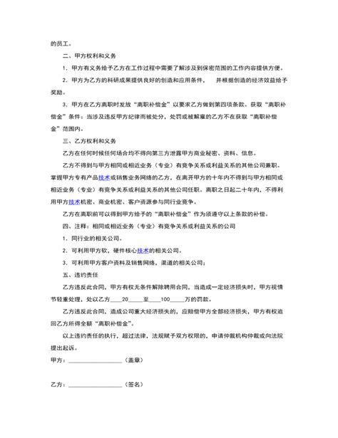 文化传媒公司员工守则Word模板下载_编号lnraknnw_熊猫办公