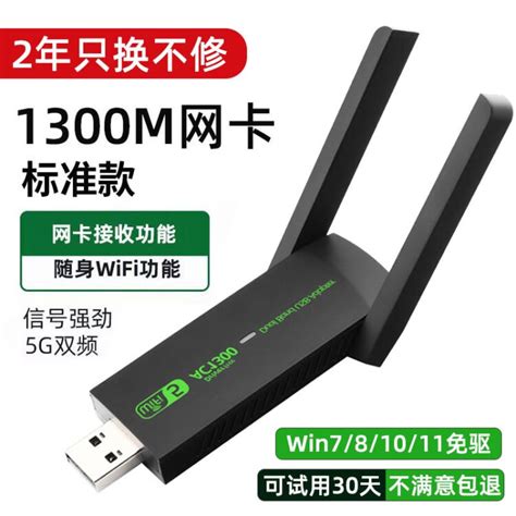 腾达U6 300M免驱USB无线网卡台式机笔记本外置wifi穿墙即插即用-阿里巴巴