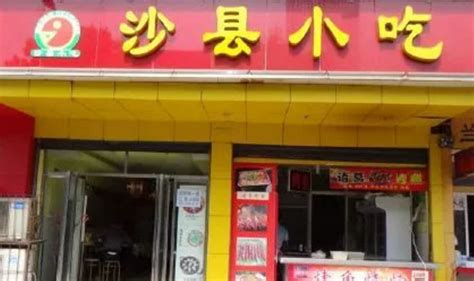 沙县小吃CBD开旗舰店 看草根餐饮的“麦当劳”野心 - 社会百态 - 华声新闻 - 华声在线