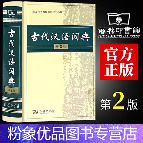 古代汉语词典下载2020安卓最新版_手机app官方版免费安装下载_豌豆荚
