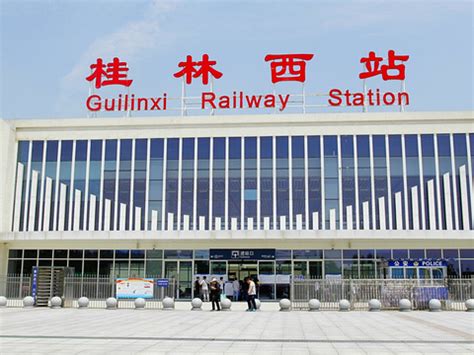 2024桂林西站-旅游攻略-门票-地址-问答-游记点评，桂林旅游旅游景点推荐-去哪儿攻略