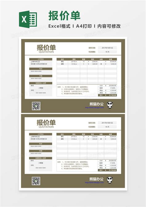 古城荆州PSD城市宣传海报_平面广告 - logo设计网