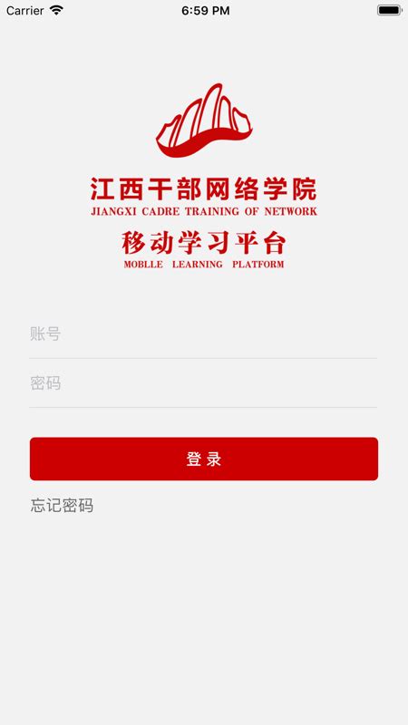 江西干部网络学院app最新版-江西网络干部学院app官方版2023免费(暂未上线)