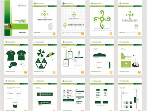 企业宣传画册-园林绿化_言色品牌设计-站酷ZCOOL