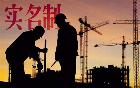 住建部：拟开展建筑工人实名制管理 - 杭州恒鼎建设集团有限公司