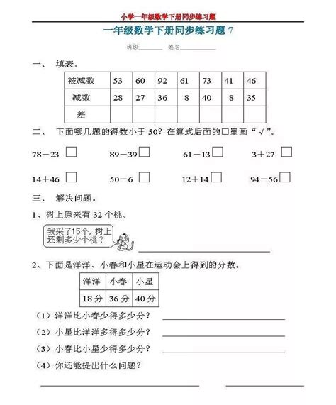 三年级上册数学解决问题100道(已改无错字)