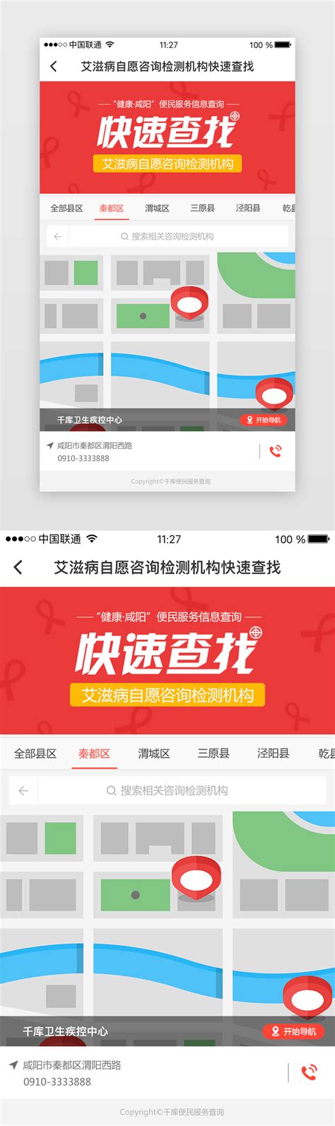 中搜推出地图搜索引擎--郑州大秦信息技术有限公司