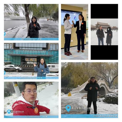 中国气象报社全媒体直播报道寒潮暴雪 全网浏览量超12亿