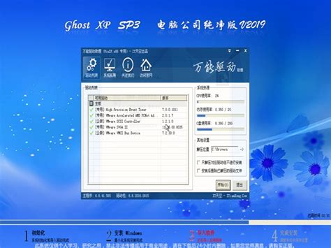 最新XP系统下载_Ghost Windows XP sp3纯净版系统下载－系统城