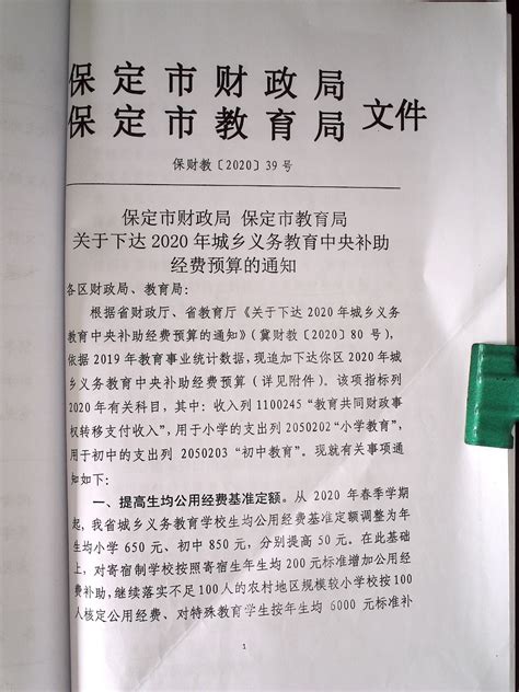 保定市发布全面推进被动式超低能耗建筑产业发展实施方案 - 绿色 - 友绿智库