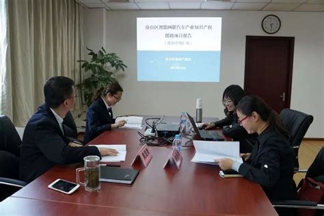 北京12330召开房山区智能网联汽车区域专项援助项目专家研讨会