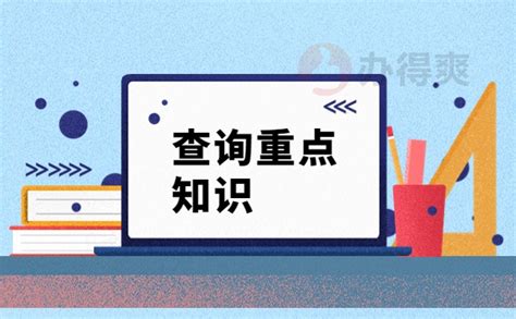 上海外地人档案存放地点查询教程_档案整理网