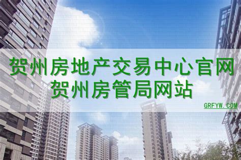 广西建设网-->名企展示 | 贺州通号装配式建筑有限公司