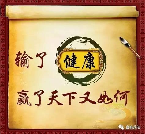 健康最重要图片
