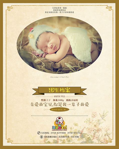 20款新生儿宝宝12星座、出生证明档案公告PSD分层模板素材 - 摄影岛
