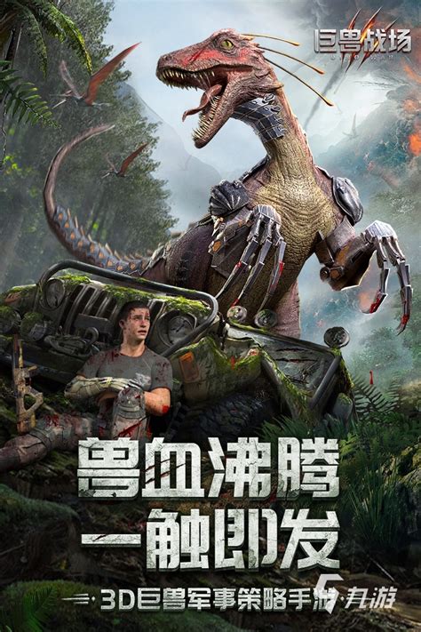 侏罗纪公园冒险游戏下载-侏罗纪公园冒险中文版v1.14 安卓版 - 极光下载站