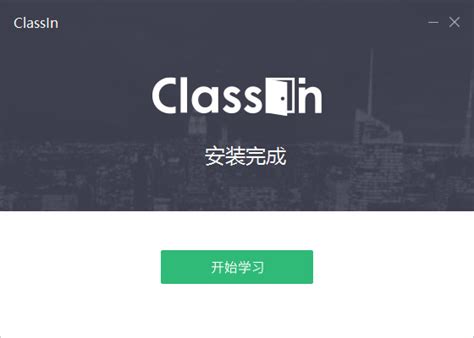 ClassIn IPA for iOS(iPhone/iPad) Download - PGYER.COM