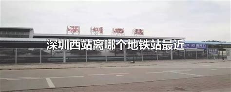 广深之间规划第二高铁 20分钟连通宝安、白云机场 - 深圳本地宝