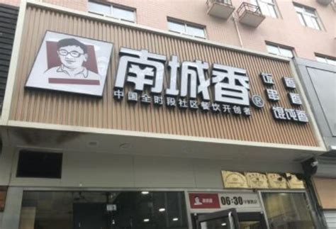 2023南城香(和平里店)美食餐厅,很好！我和几个妈妈每星期天... 【去哪儿攻略】