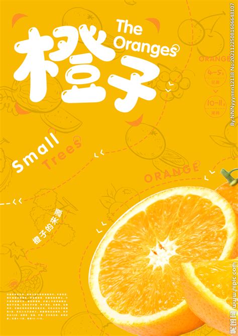 橙子橙色海报设计图__海报设计_广告设计_设计图库_昵图网nipic.com