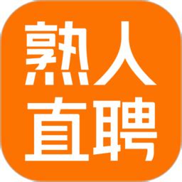 熊猫直聘app下载-熊猫直聘官网版app下载v1.0_四九下载网