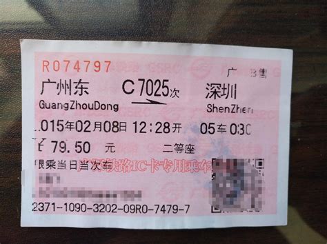 动感号在广州南站拿票_动感号广州南站到西九龙票价 - 随意云