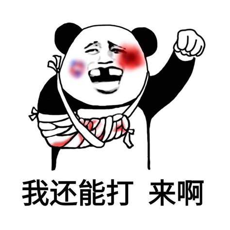 可以啊图片