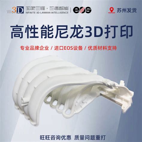 3d打印模型树脂金属手板定制abs硅胶复模cnc加工建筑手办设计服务-无限三维科技-易造工业互联网