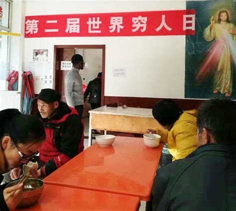 陕西：第二届世界穷人日西安南堂在行动 _信德文化学会_信德网