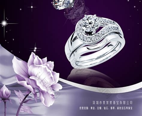 浪漫的钻石戒指高清图片下载-正版图片600681406-摄图网