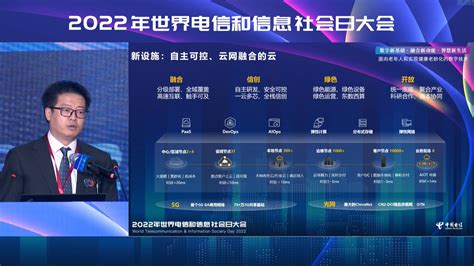 中国电信王桂荣：持续升级新设施，让数字信息服务普惠民生 - 中国电信 — C114通信网