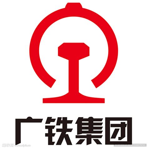 广铁集团 铁路 log 设计图__LOGO设计_广告设计_设计图库_昵图网nipic.com